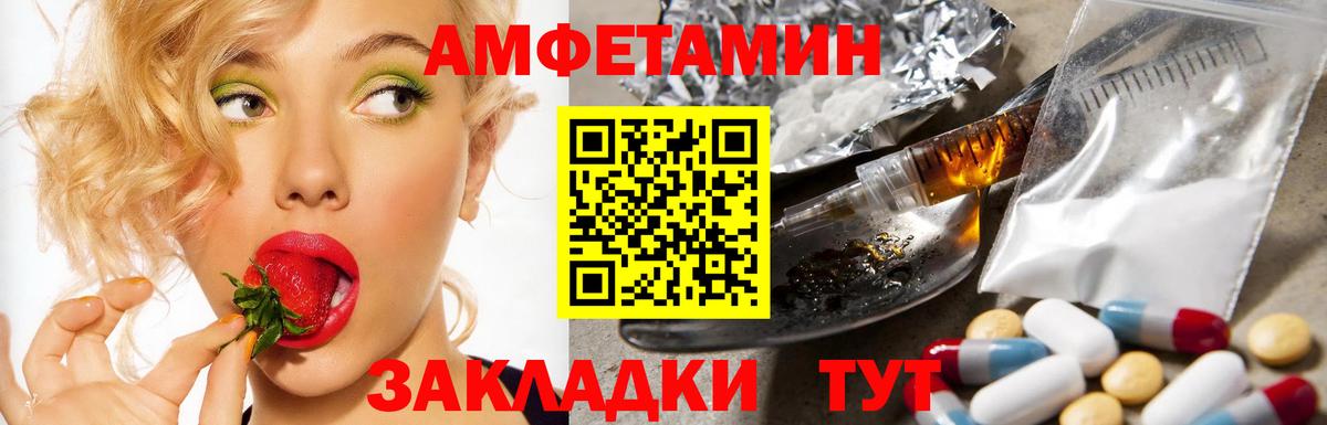гидра ссылка  Amphetamine  Вход с VPN  АМФ  Амфетамин VHQ  Родники 