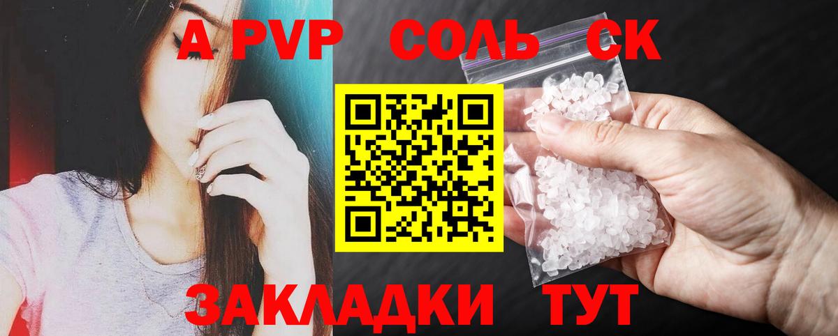 A-PVP мука Родники