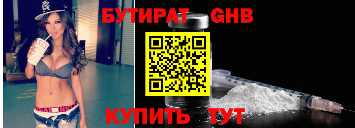 БУТИРАТ оксана  Вход с VPN  Родники 