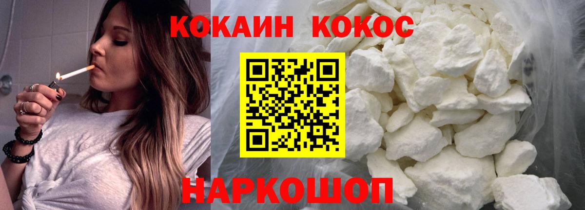 Родники  Кокаин FishScale  КОКАИН 99%  Вход с VPN 