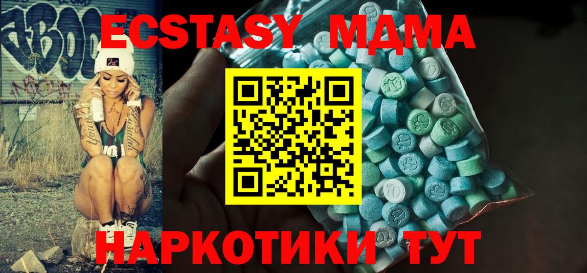 mega ссылка  Вход с VPN  ЭКСТАЗИ VHQ  Родники  Экстази VHQ  Ecstasy 