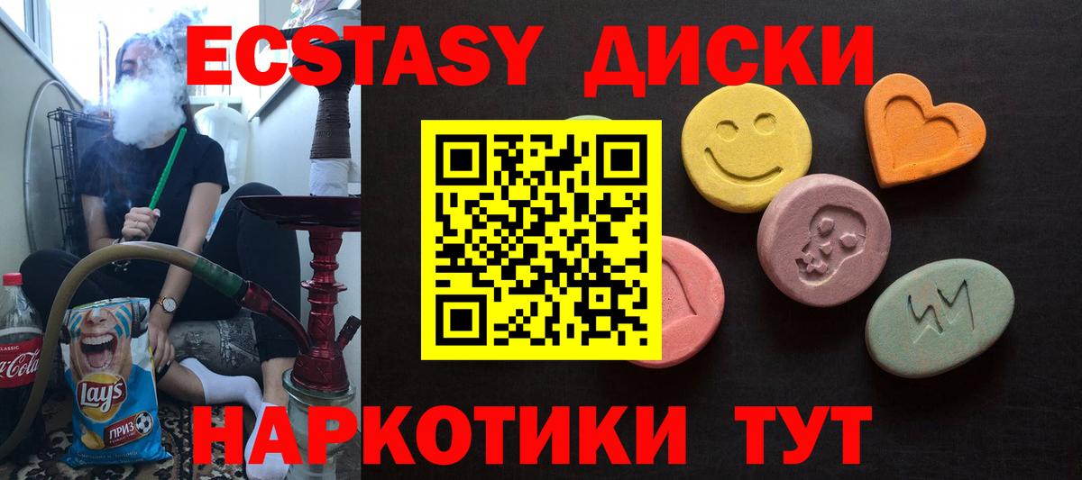 ЭКСТАЗИ 280мг Родники