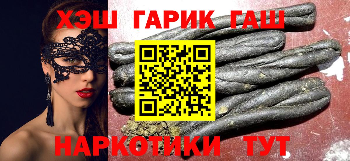 ГАШИШ Premium Родники