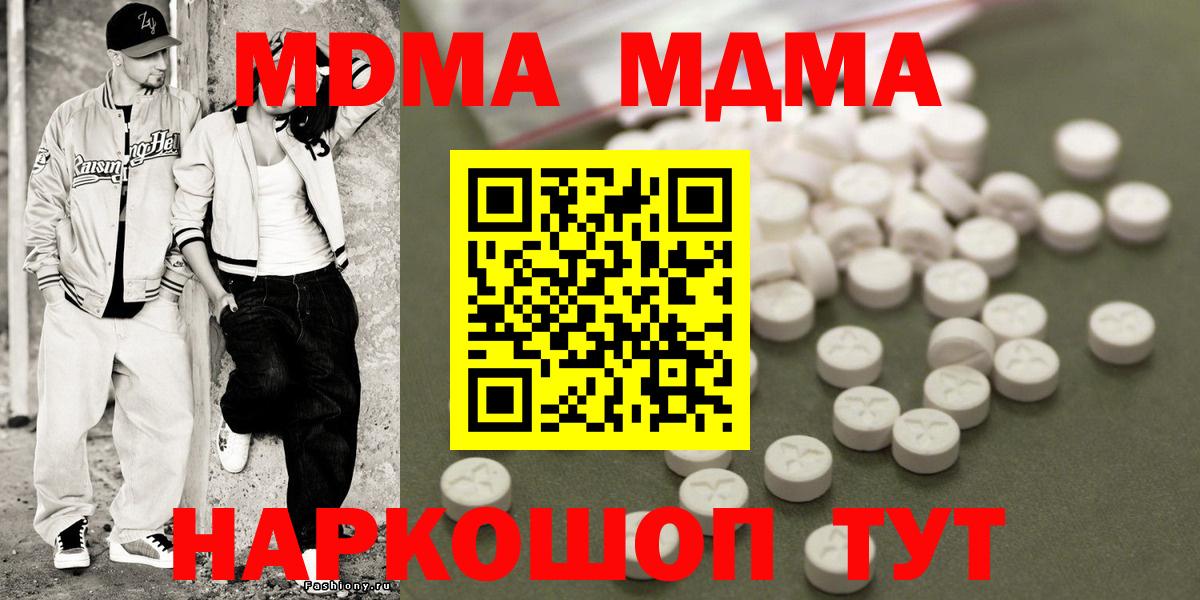 MDMA  Вход с VPN  Родники  МДМА кристаллы 