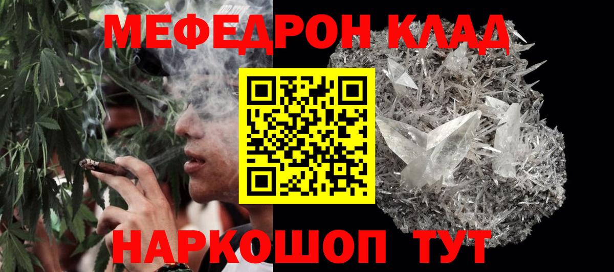 МЕФ VHQ  МЯУ-МЯУ мука  Вход с VPN  Меф  Родники 