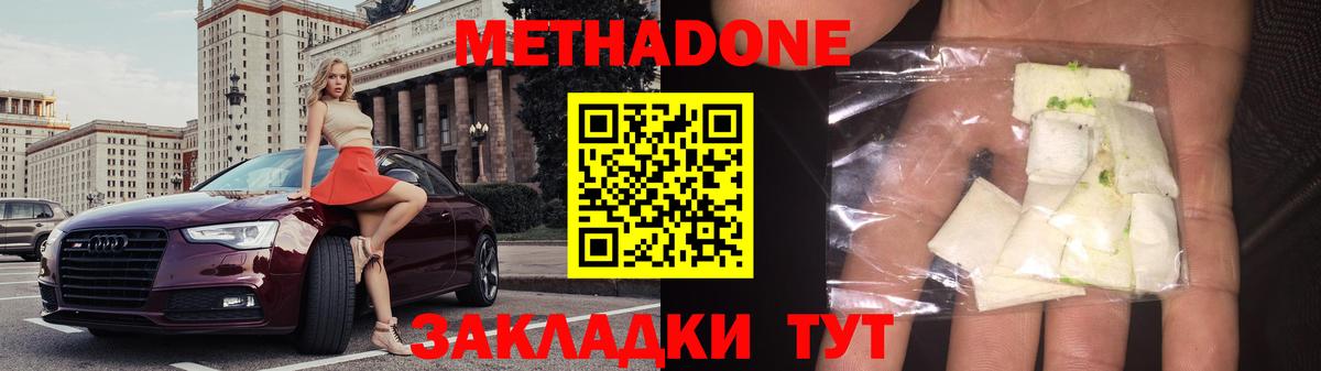 МЕТАДОН VHQ Родники