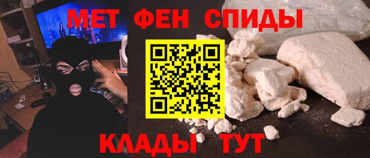Метамфетамин Methamphetamine Родники